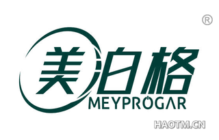 美泊格 MEYPROGAR