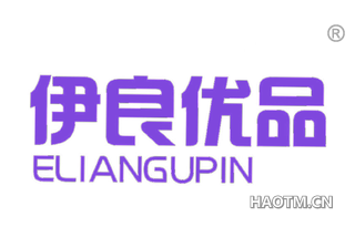 伊良优品 ELIANGUPIN