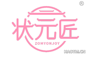 状元匠 ZOMYONJOY