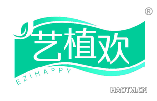 艺植欢 EZIHAPPY