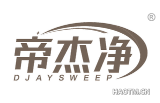 帝杰净 DJAYSWEEP