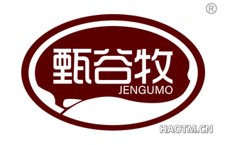 甄谷牧 JENGUMO