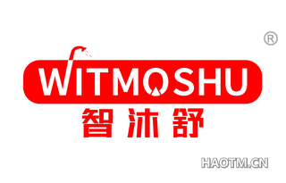 智沐舒 WITMOSHU