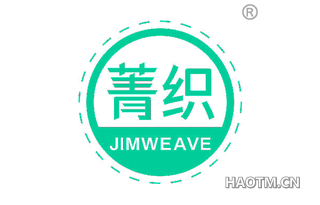 菁织 JIMWEAVE