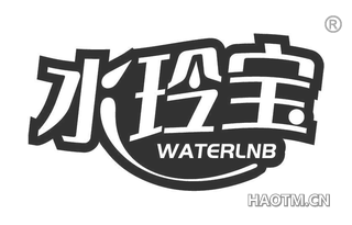 水玲宝 WATERLNB