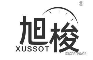 旭梭 XUSSOT