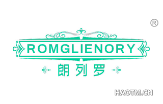 朗列罗 ROMGLIENORY