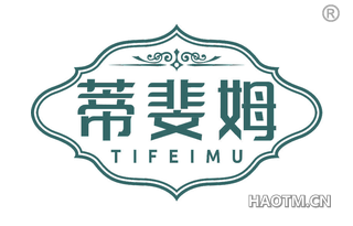 蒂斐姆 TIFEIMU