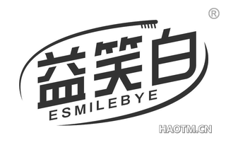 益笑白 ESMILEBYE