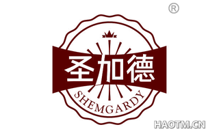 圣加德 SHEMGARDY