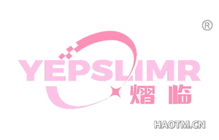 熠临 YEPSLIMR