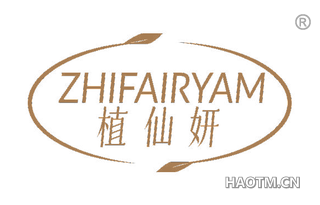 植仙妍 ZHIFAIRYAM