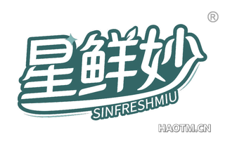 星鲜妙 SINFRESHMIU