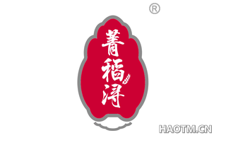 菁稻浔 