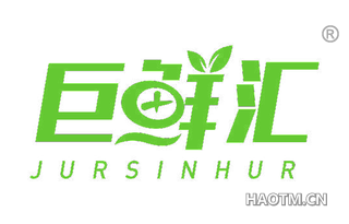 巨鲜汇 JURSINHUR