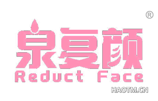 泉复颜 REDUCT FACE