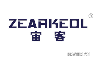 宙客 ZEARKEOL