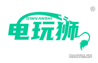 电玩狮 DIMVANSHI