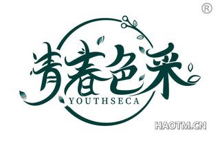 青春色采 YOUTHSECA