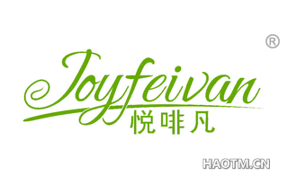 悦啡凡 JOYFEIVAN