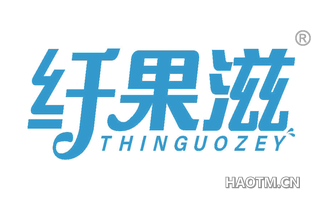 纤果滋 THINGUOZEY