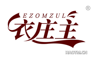 衣庄主 EZOMZUL