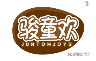 骏童欢 JUNTOMJOYS