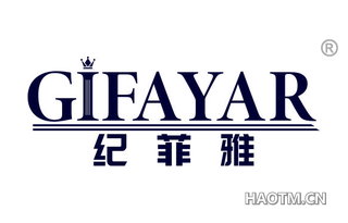 纪菲雅 GIFAYAR