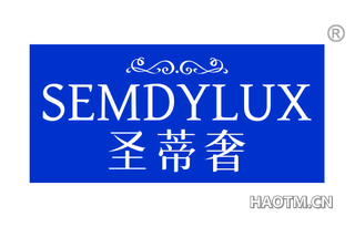 圣蒂奢 SEMDYLUX