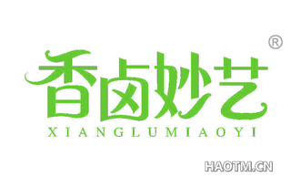 香卤妙艺 