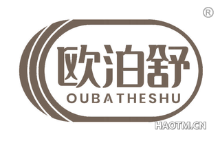 欧泊舒 OUBATHESHU