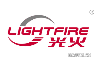 光火 LIGHTFIRE