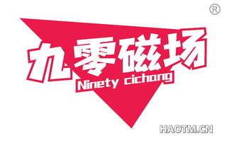 九零磁场 NINETY CICHANG