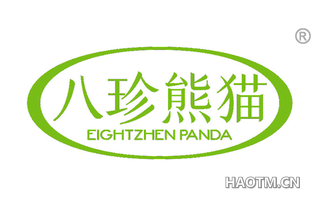 八珍熊猫 EIGHTZHEN PANDA