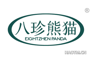 八珍熊猫 EIGHTZHEN PANDA