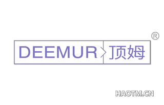 顶姆 DEEMUR