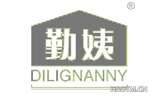 勤姨 DILIGNANNY