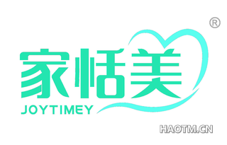 家恬美 JOYTIMEY