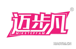 迈步凡 MIKSTEPFAM