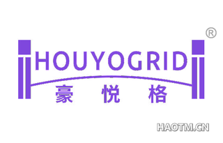 豪悦格 HOUYOGRID