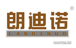 朗迪诺 LANDINUO