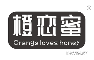 橙恋蜜 ORANGE LOVES HONEY