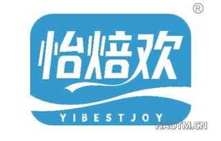 怡焙欢 YIBESTJOY