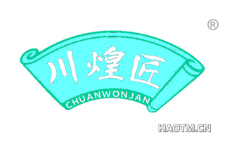 川煌匠 CHUANWONJAN