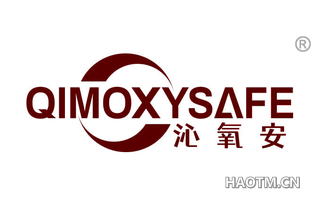 沁氧安 QIMOXYSAFE