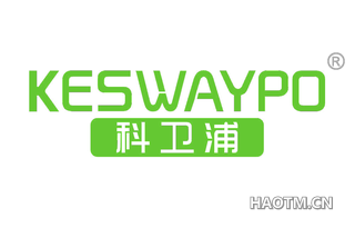 科卫浦 KESWAYPO