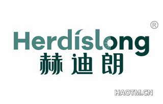 赫迪朗 HERDISLONG