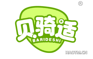 贝骑适 BARIDESHI