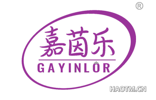 嘉茵乐 GAYINLOR