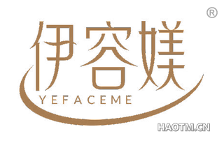 伊容媄 YEFACEME